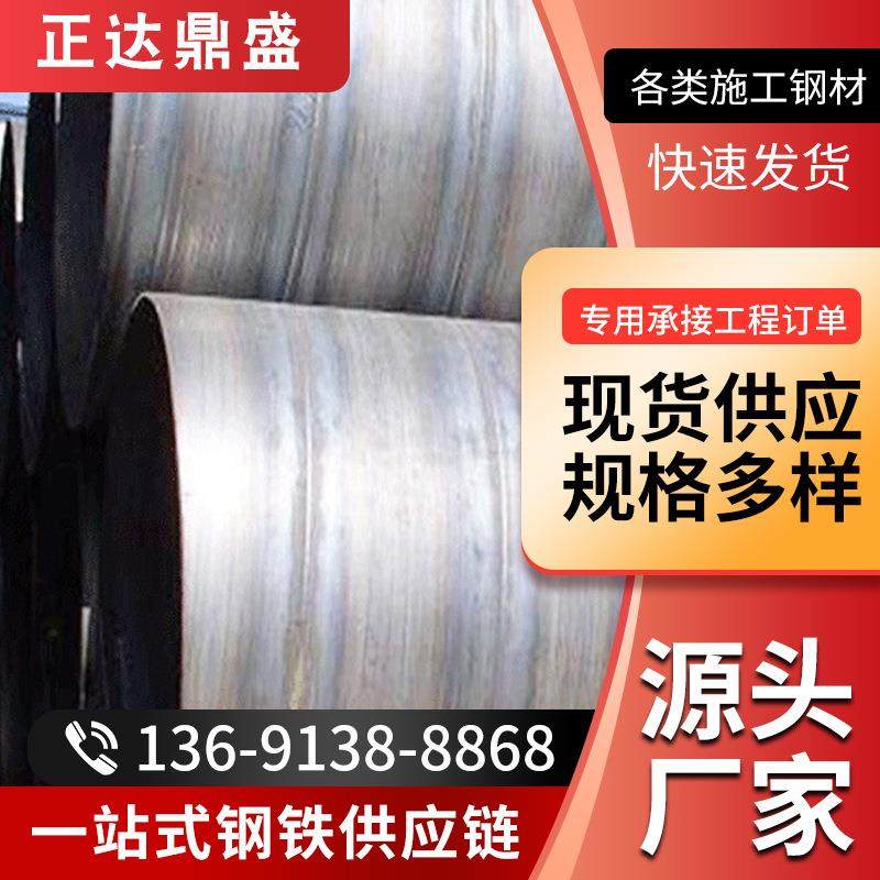 螺旋管 螺旋钢管 镀锌螺旋管 规格齐全219-2020螺旋管3PE防腐保温,金属材料及制品,钢管,淘宝优惠券,粉丝福利购,淘宝优惠卷