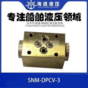 双向液压锁先导止回阀单向阀DPCV-3压载控制系统液压备件