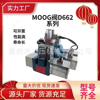 美国MOOG穆格J663系列伺服阀J663D109换向/溢流/电磁/等各种阀