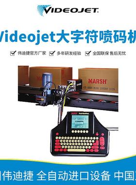 PatrionPlus高解析喷码机 出色喷码机技术 大字符喷码机