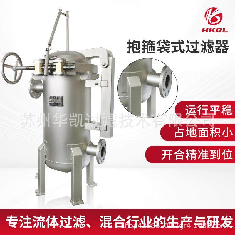 抱箍袋式过滤器不锈钢泥沙布袋式工业食用油大流量大流量水过滤器,机械设备,过滤设备,淘宝优惠券,粉丝福利购,淘宝优惠卷