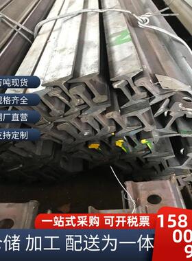 支撑钢（25U-36U）矿工钢（9#-12#）起重轨（QU70-1QU20)钢轨8-60