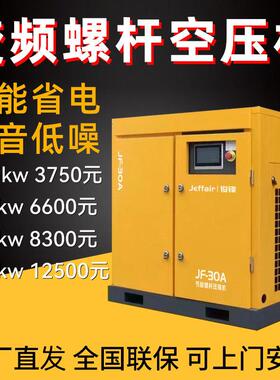 7.5kw/15/37kw永磁变频螺杆空压机工业用气泵静音空气压缩机220V
