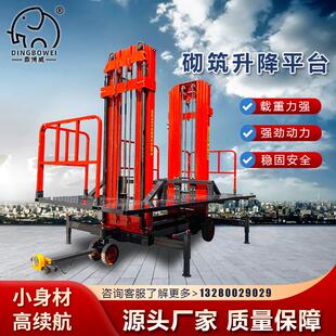 抹灰升降平台电动砌砖砌墙升降机液压工地移动行走上砖升降台