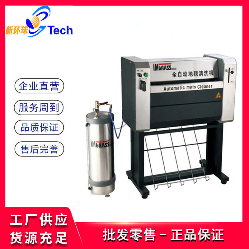 TJ628 TJ638全自动地毯清洗机汽车脚垫清洗机干式脱水速干机TJ688,搬运/仓储/物流设备,立体仓库设备,淘宝优惠券,粉丝福利购,淘宝优惠卷