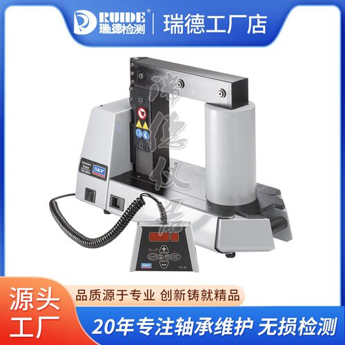 SKF TIH030M/100m/220M感应轴承加热器进口原装瑞典高品质数显
