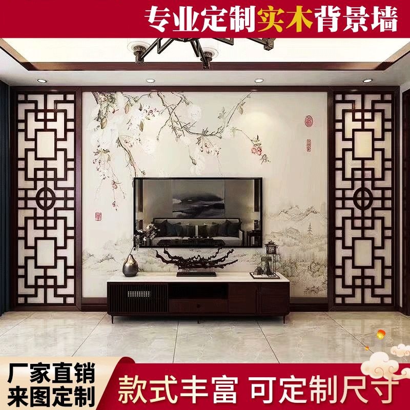 定制东阳木雕实木电视背景墙沙发背景墙 实木屏风玄关隔断