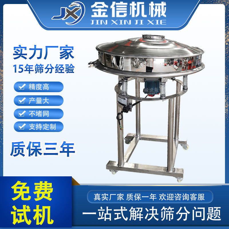 厂家生产  高频筛 豆浆粉除杂振动筛分机不锈钢过滤泥浆圆形高,机械设备,过滤设备,淘宝优惠券,粉丝福利购,淘宝优惠卷