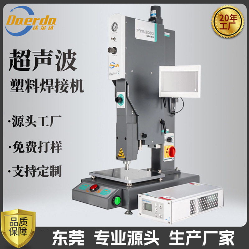 小型伺服35K高精密数字全自动超声波塑料熔接机玩具塑焊机器模具
