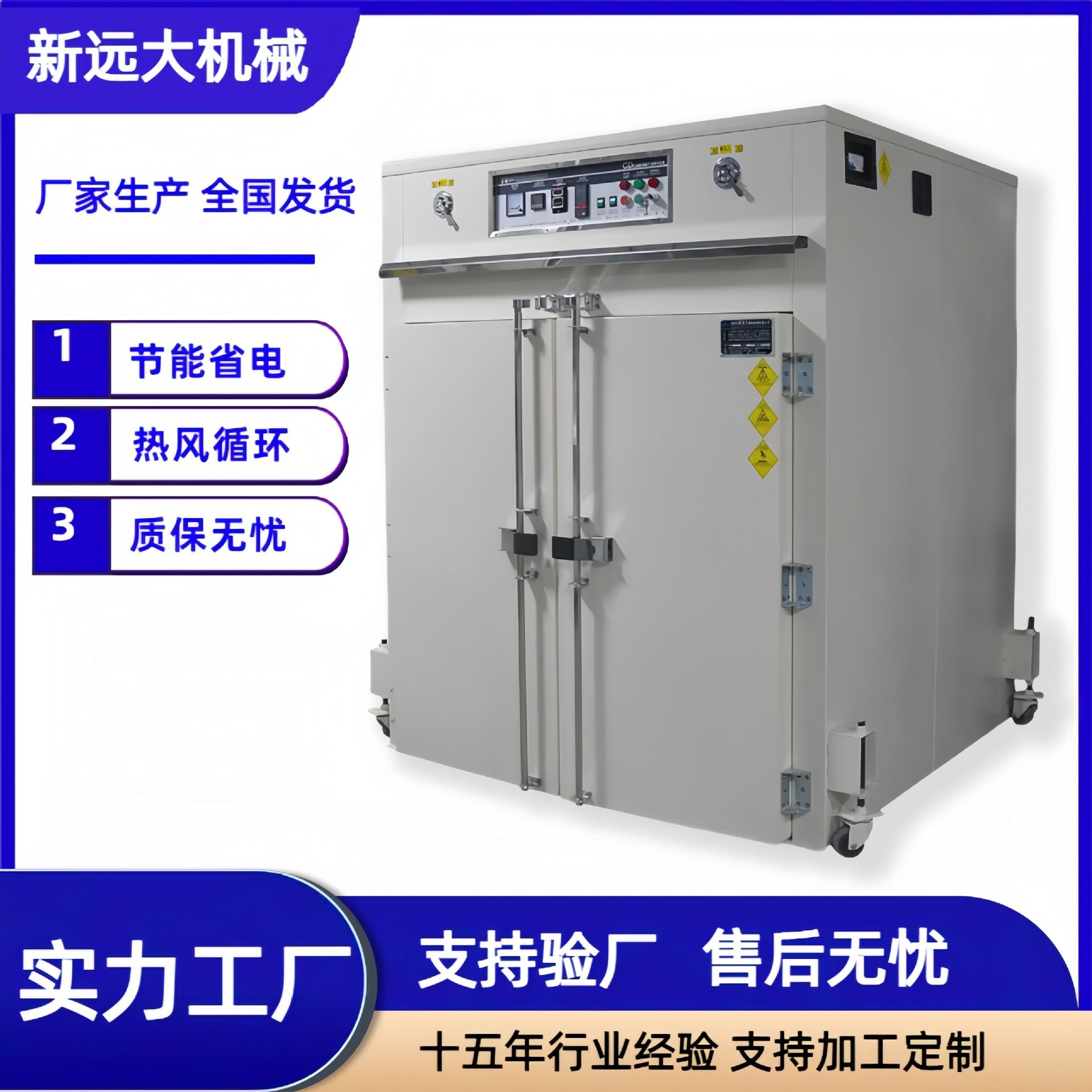 大容量工业烘箱  实体工厂现机9盘 单门高温烤箱 恒温智能电焗炉,五金/工具,干燥箱,淘宝优惠券,粉丝福利购,淘宝优惠卷