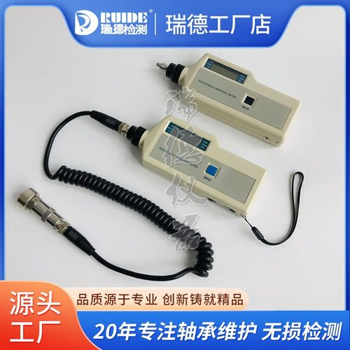 瑞德厂家RUIDE-VB03AN/BN/ALC/BLC/ANCBNC测振仪低频测振测温防爆