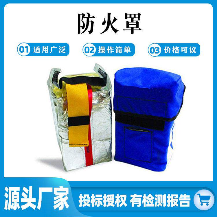 森林防火逃生避火罩170*70*40cm森林消防救援铝箔帐篷阻燃防火罩