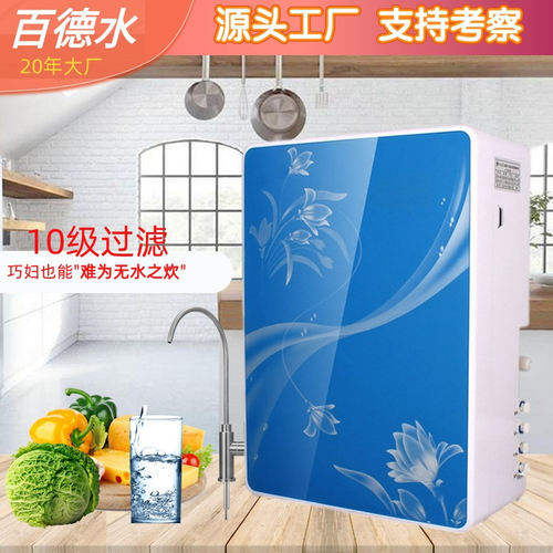 蓝精灵十级超滤净水器能量矿物质净水机家用快接直饮水机兰卡10级