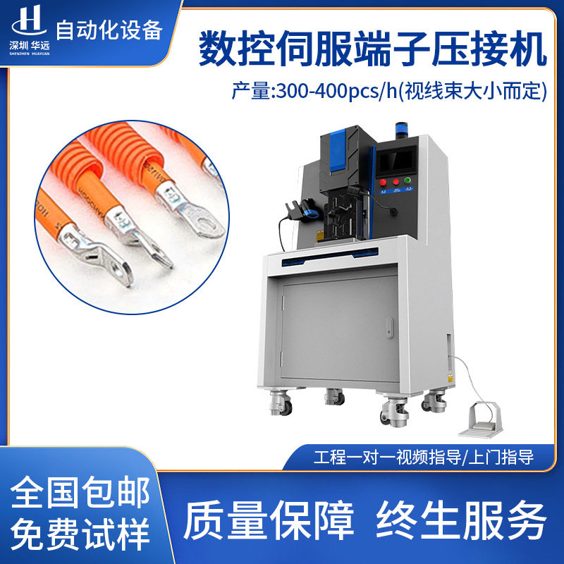 伺服全自动端子机大平方电线电缆端子压着机新能源电缆端子压接机,包装,五金配件包装,淘宝优惠券,粉丝福利购,淘宝优惠卷