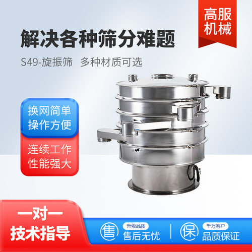 高服旋振筛机塑料颗粒粉末震动筛选机不锈钢圆形三次元振动筛分机