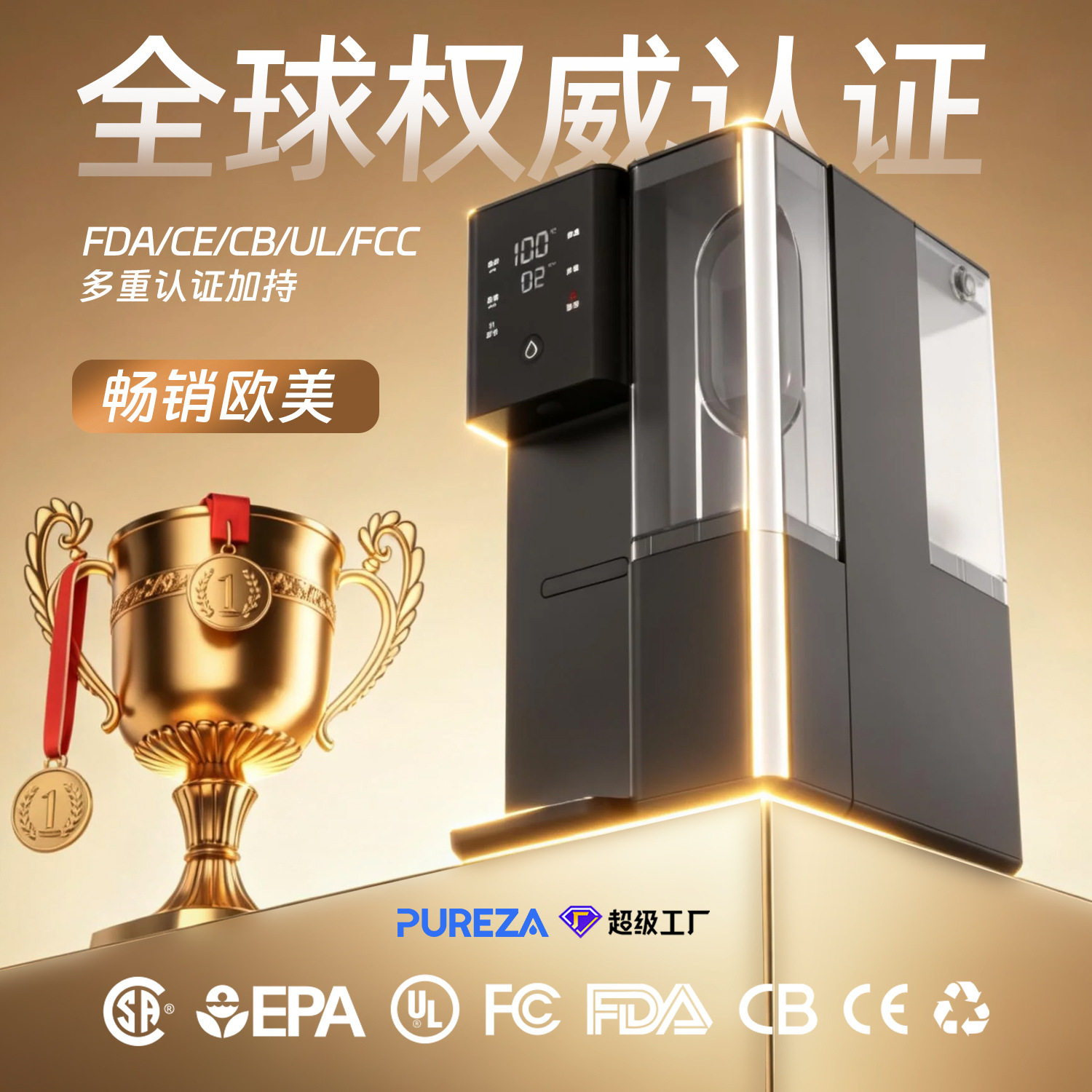 宁波市碧纯科技有限公司台面反渗透净饮机净水器代工免安装直饮水