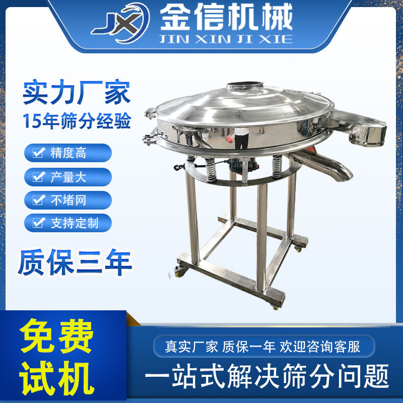 厂家生产 高频筛 聚氨酯金属丝网单层筛分机不锈钢化工圆形高频筛