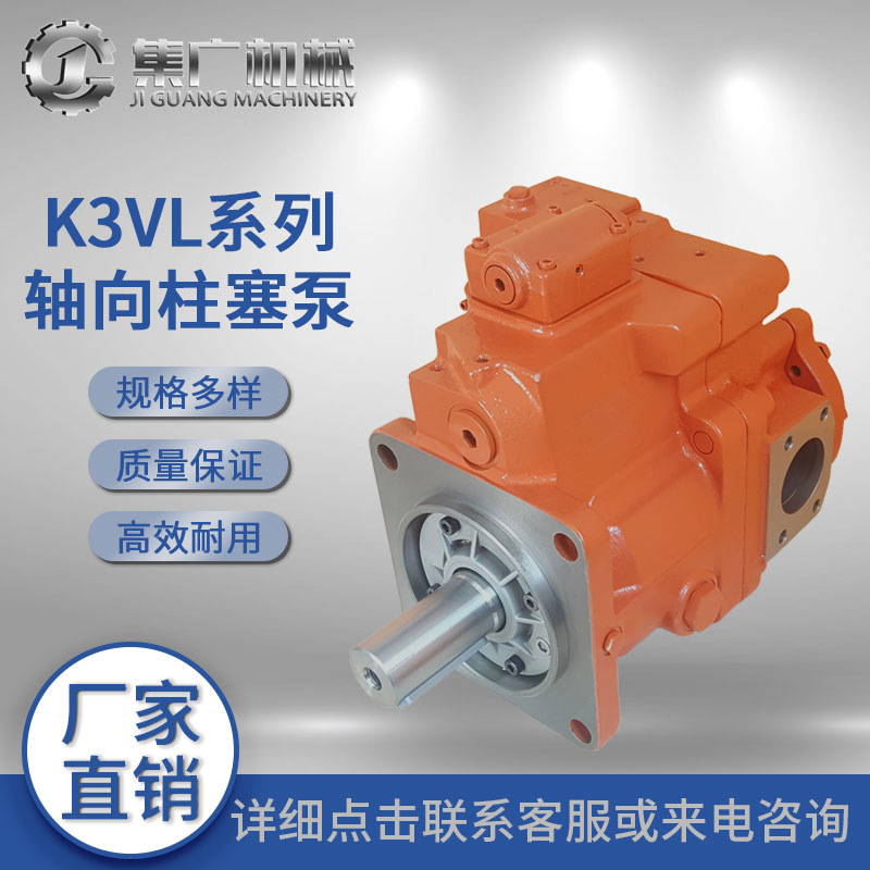 适用川崎液压泵K3VL柱塞泵kawasaki轴向柱塞泵/高压泵/液压油泵