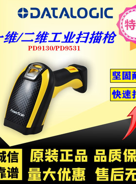 得利捷PD9130/PD9530/PD9531一维二维手持工业条码扫描枪屏幕阅读