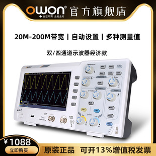 利利普OWON示波器100M带宽1G采样双通道DS2102数字存储便捷示波器