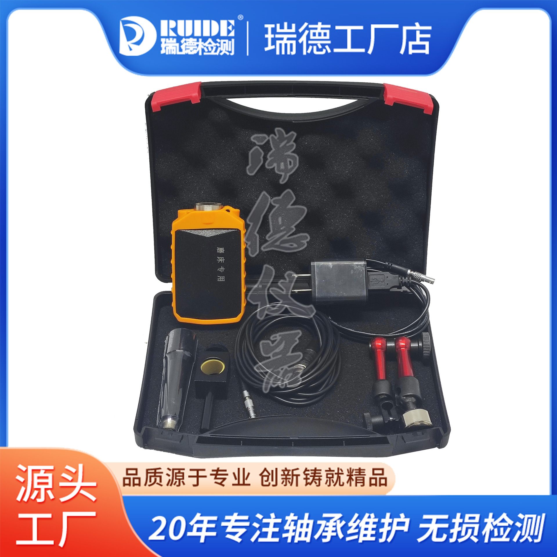 瑞德手机智能现场动平衡仪RUIDE-LC100SA多功能故障诊断仪 点检仪