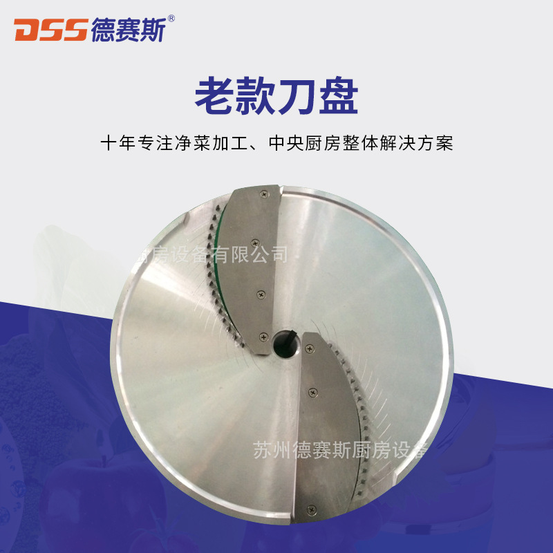 苏州台乙切菜机刀盘 果蔬工厂设备DQC-601/611/601A片刀盘