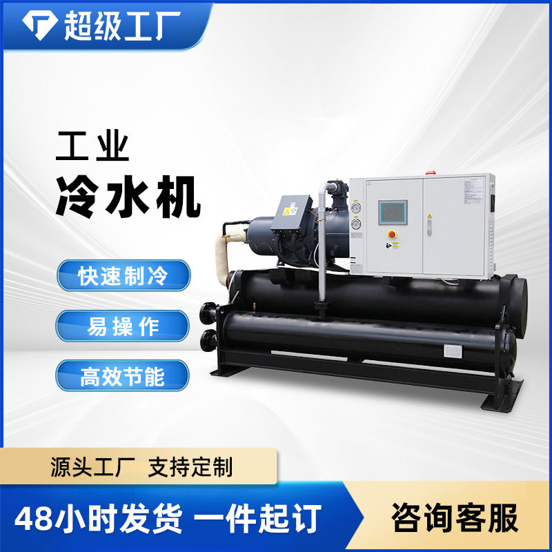 现货水冷冷水机工业级水冷设备降温低温冷冻注塑循环小型冷水机