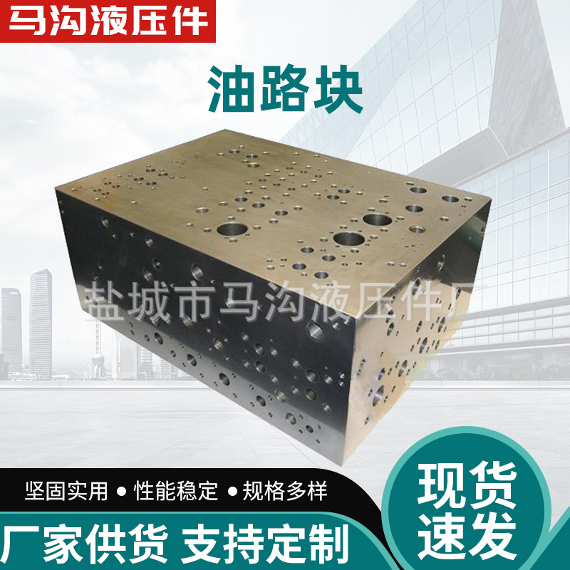 液压系统油路块非阀块代做加 工设计液压集成块