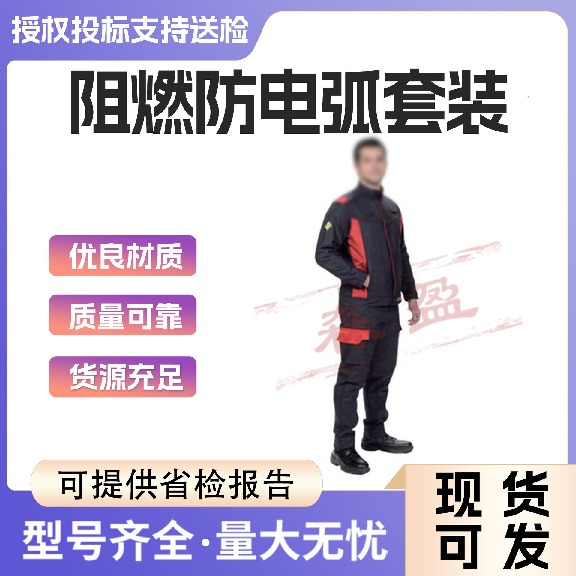 低压41CAL防电弧夹克裤子分体式安全防护服阻燃防电弧套装