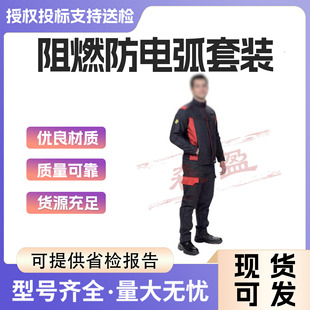 低压41CAL防电弧夹克裤子分体式安全防护服阻燃防电弧套装