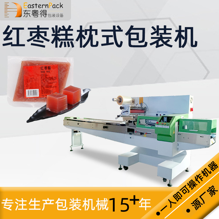 带托盘速冻食品包装机 红枣糕包装机酥卷包装机 上走膜包装机