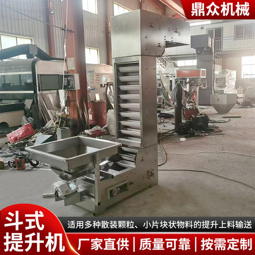 定制Z型提升机 斗式提升上料机大米颗粒物料垂直给料机上料机