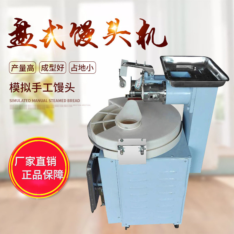 商用圆馒头面剂子机学校食堂餐厅小型盘式馒头机全自动馍馍机,厨房电器,其他商用厨电,淘宝优惠券,粉丝福利购,淘宝优惠卷