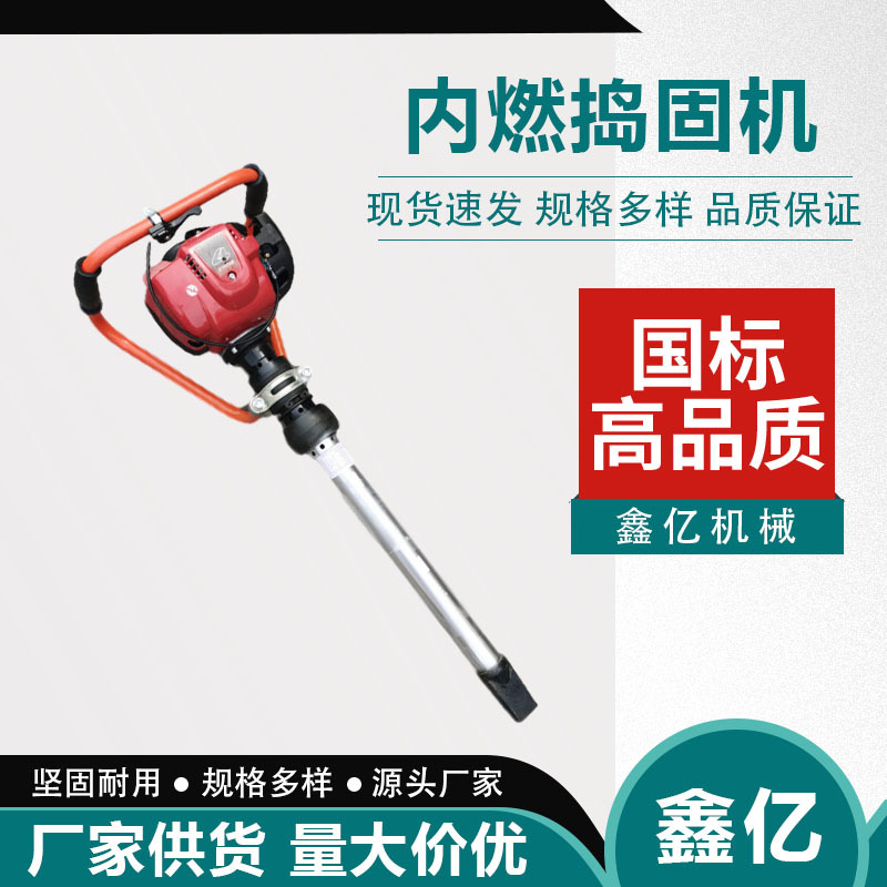 高频率内燃石子捣固机轨道便携式捣固镐NDG-4型内燃捣固镐