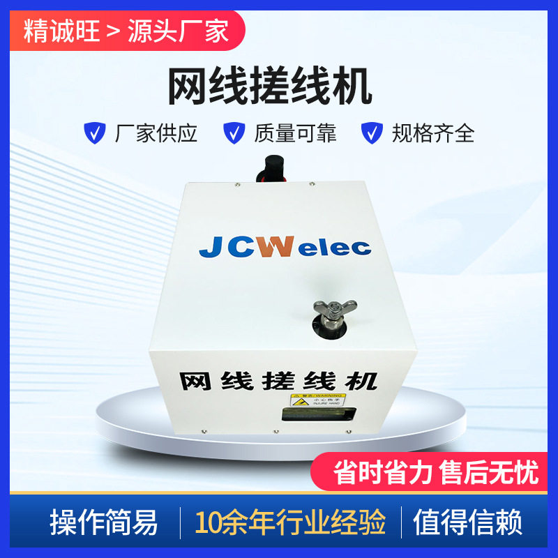 网线搓线机 多芯绞线理直 全自动线缆矫直机 工业级缕直机厂家