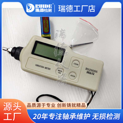 齿轮箱风机振动测量仪BSZ608S测振仪VYM-1B速度0.1～199.9mm/s