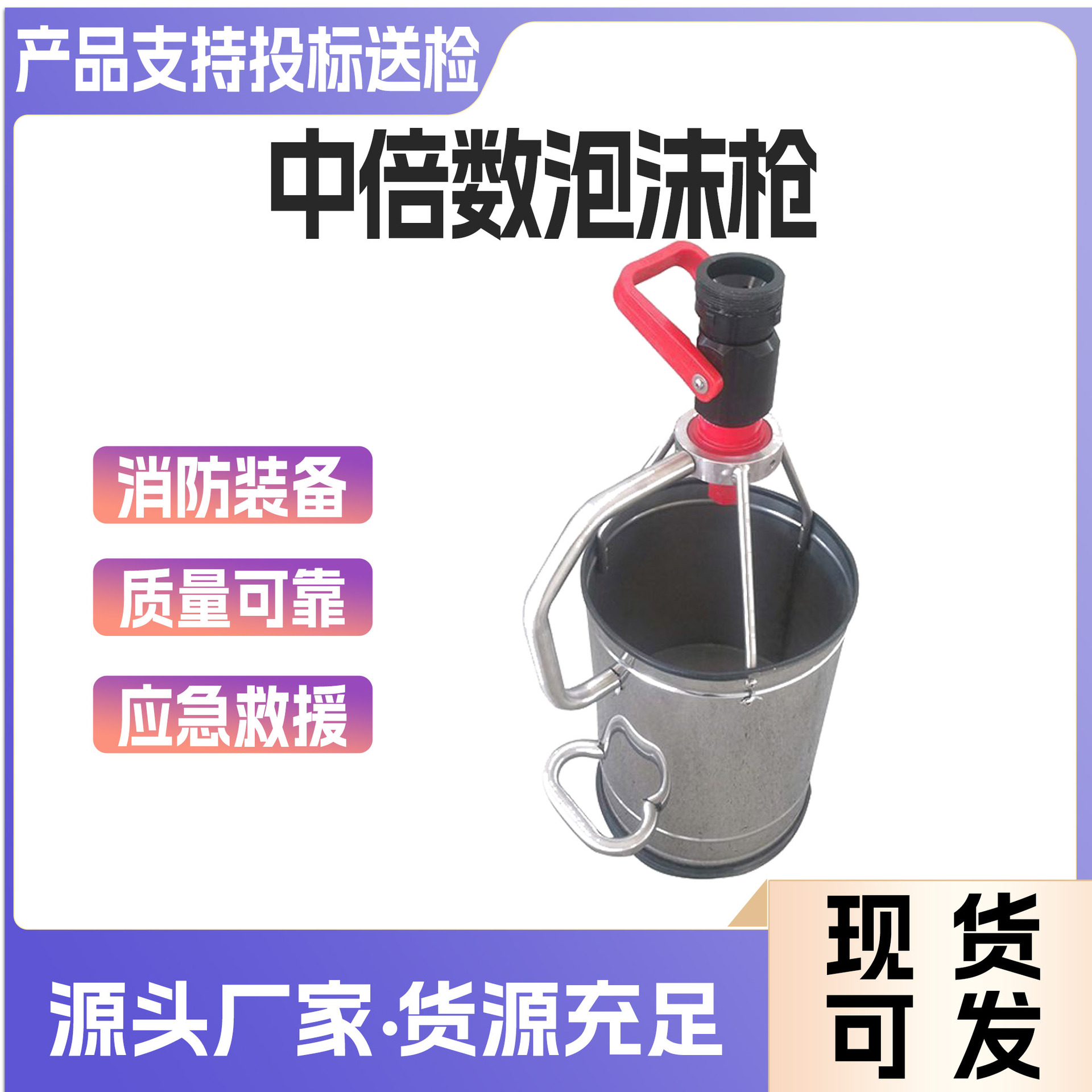 手持式泡沫发泡器中倍数泡沫枪火场救援泡沫发生器消防灭火扑火器