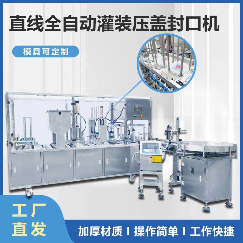 全自动压盖封口机带打码 酸奶饮料咖啡封口流水线 饮品封膜灌装,清洗/食品/商业设备,其他清洗机,淘宝优惠券,粉丝福利购,淘宝优惠卷