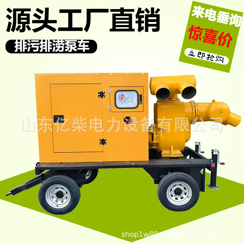 移动应急泵车防汛排污排涝厂家直销100-10000立方扬程10-1000米