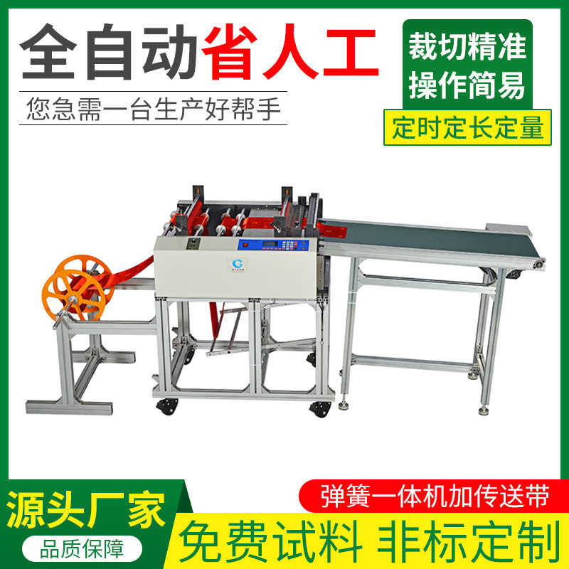 全自动送料裁切机弹簧一体机加传带雪纺缎带牛津布电脑裁剪切断机,包装,五金配件包装,淘宝优惠券,粉丝福利购,淘宝优惠卷