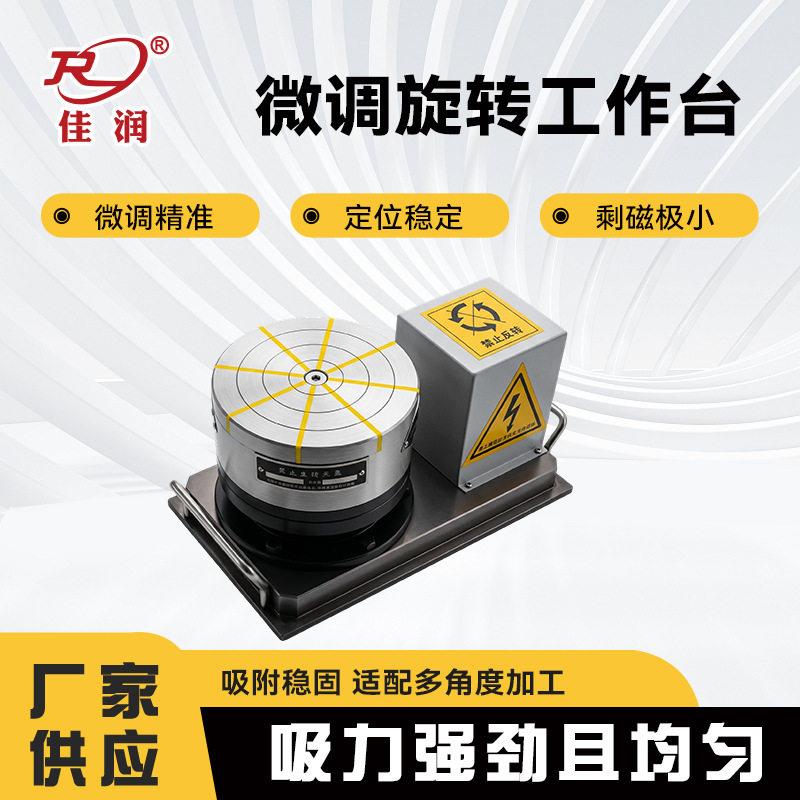 XZ250 精密旋转台 φ250mm 磨床铣床手动分度盘