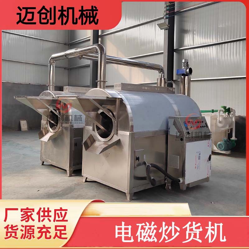 咖啡豆烘培设备面粉炒货机小型滚筒电磁炒货机