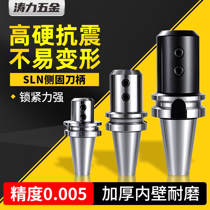 bt40侧固式刀柄BT30/50暴力钻SLN16/2H0/25/32数控cnc铣床快速U钻