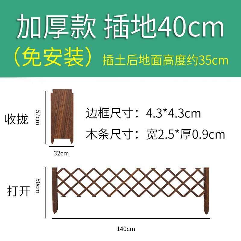 碳化爬围墙防腐木护栏栅栏藤篱笆C室外隔断户外庭院地花园插围栏