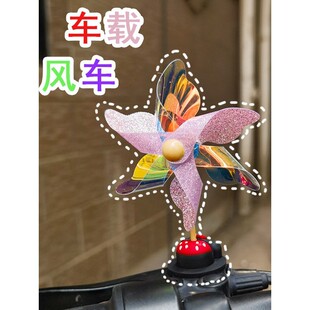 创意车载玩具汽车装饰小风车摆件可转动风车电瓶电动车摩托车装饰