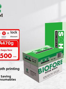 UPM新好A4纸70g双面打印纸覆印纸500张/包整箱5包8包橙色绿色新好
