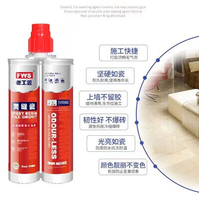 墙缝填缝剂工匠老美缝剂瓷砖地砖专用勾缝剂防水地板真瓷胶