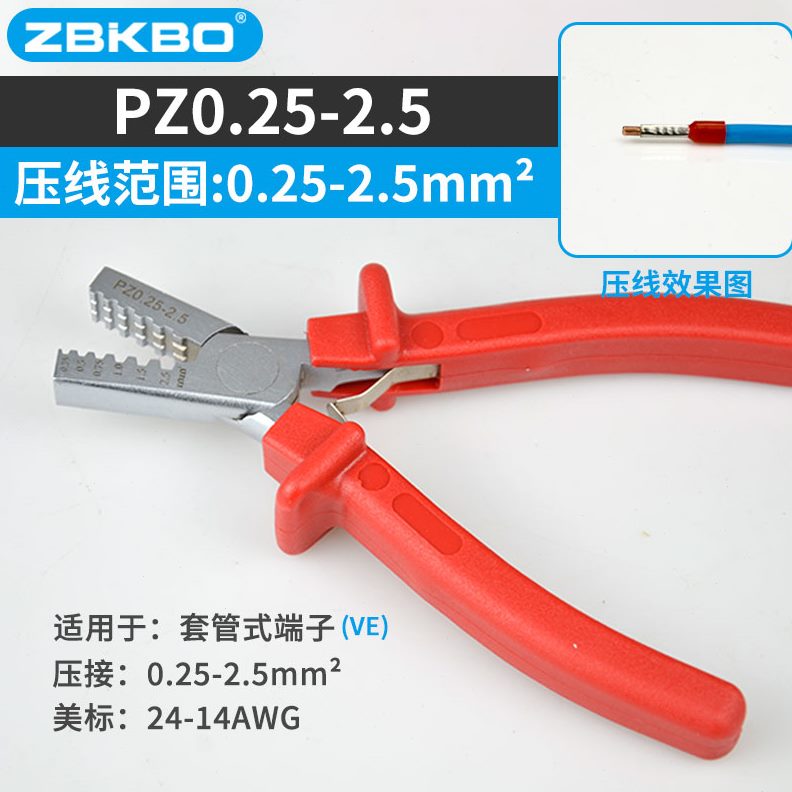 端子压线钳接线工具针钳子管形全套手动电工压接钳冷压端子型夹线