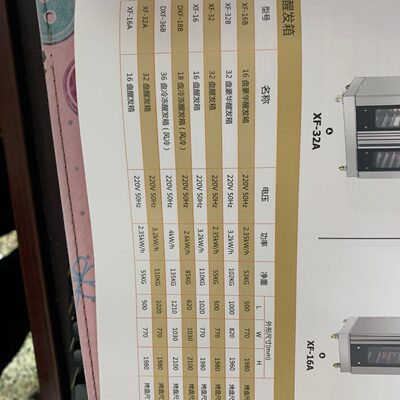 菱酵盘发箱商用面箱箱1836团发面包发/红醒定时冷藏醒冷冻全自动