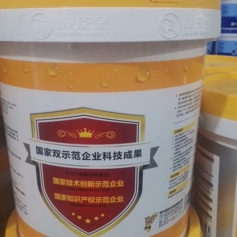 装合防水橡皮墙面金2023桨料金至固款5防水涂料1